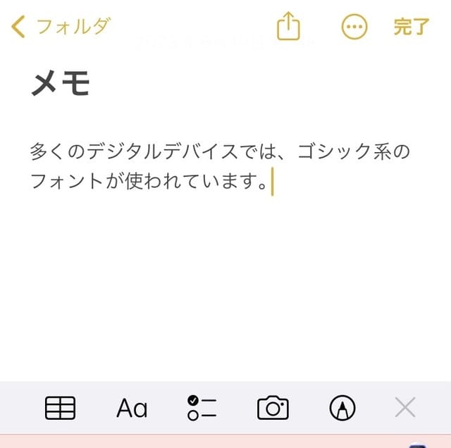 iPhoneのメモ